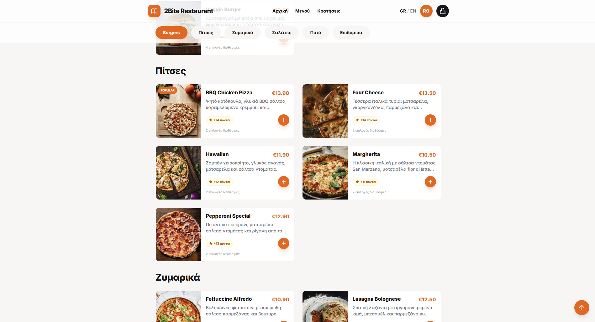 Restaurant menu screenshot